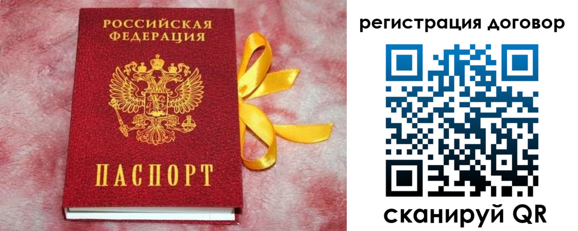 временная прописка в Опочке