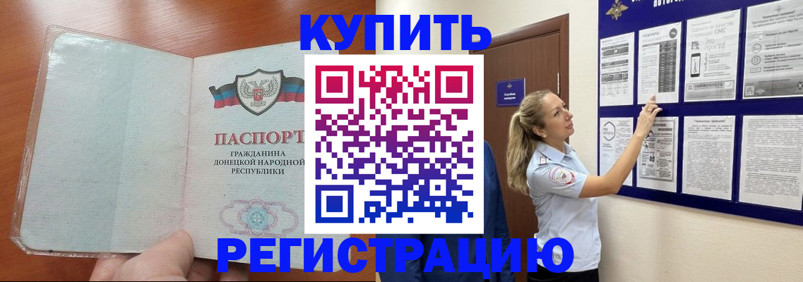прописка в квартире в Опочке