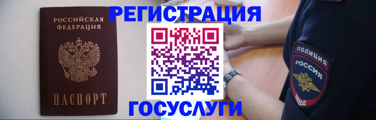 временная прописка в Опочке