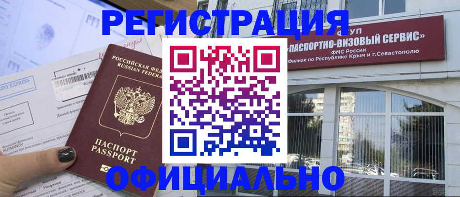 прописка поиск в Опочке