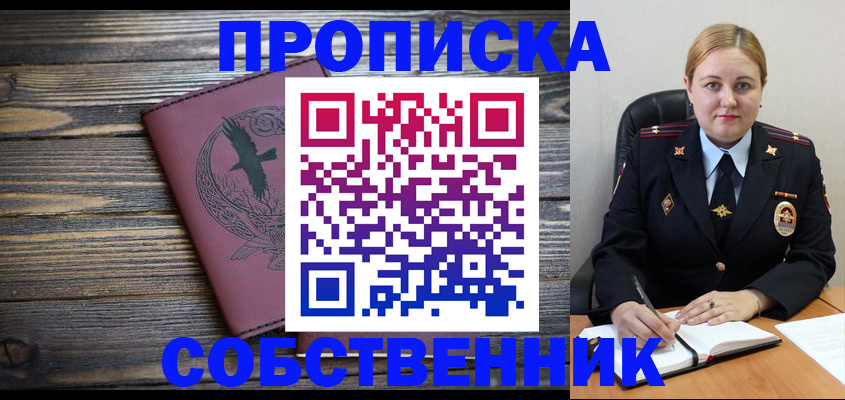 прописка для военкомата в Опочке