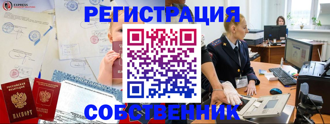 временная регистрация для всех в Опочке