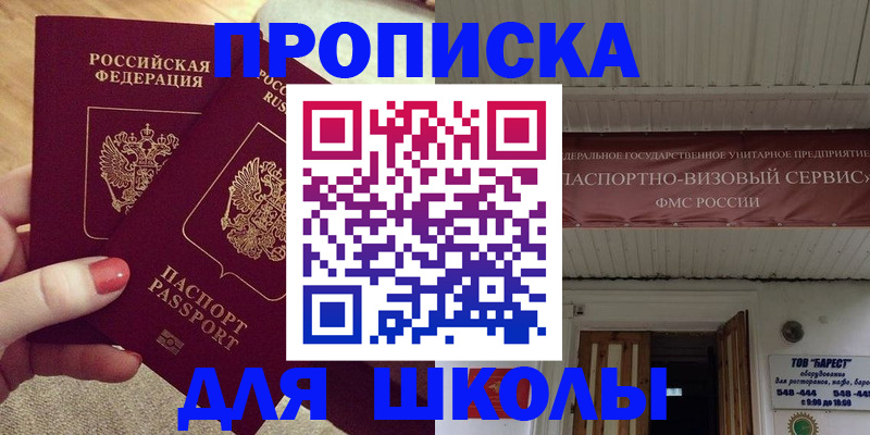 регистрация для дет. сада в Опочке