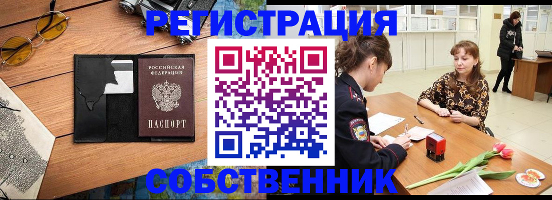 временная регистрация поиск в Опочке