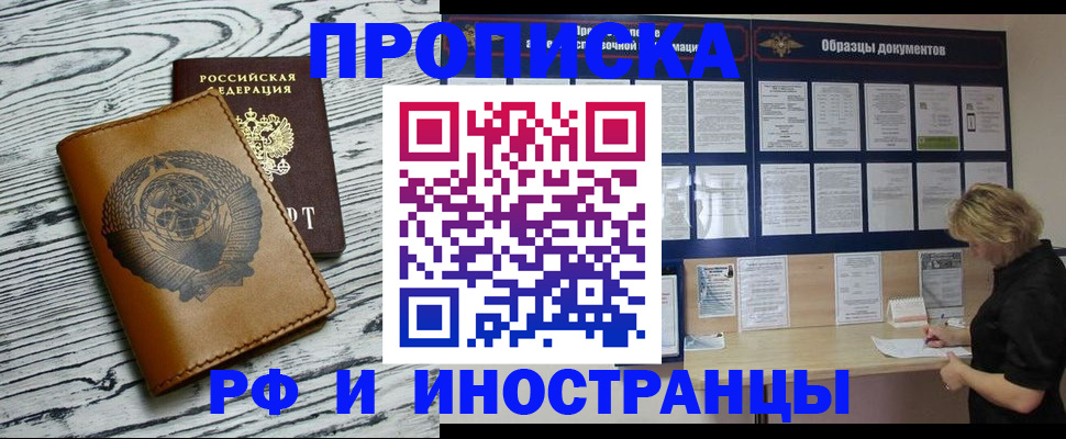 найти адрес прописки в Опочке