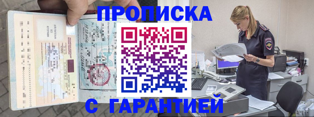 пропишу в квартире в Опочке